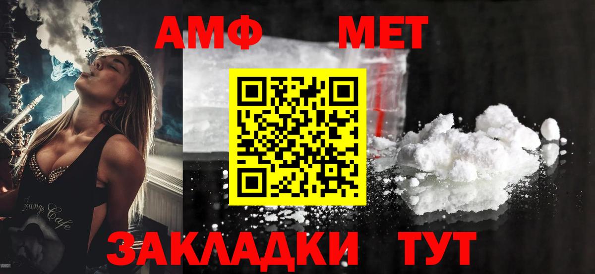 Миасс  МЕГА рабочий сайт  Вход с VPN  Амфетамин 98%  АМФ 