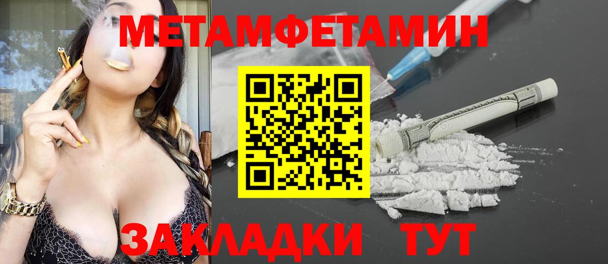 АМФЕТАМИН VHQ Миасс