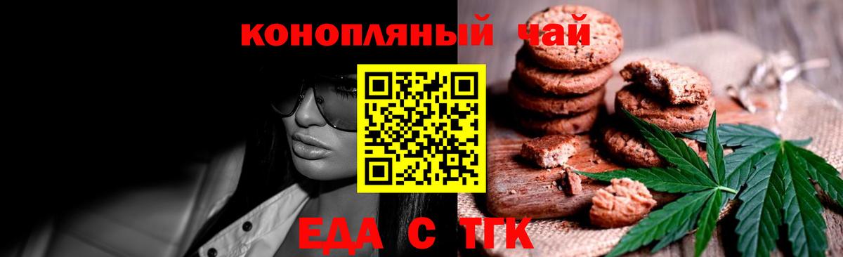 Миасс  Еда ТГК марихуана  Вход с VPN 
