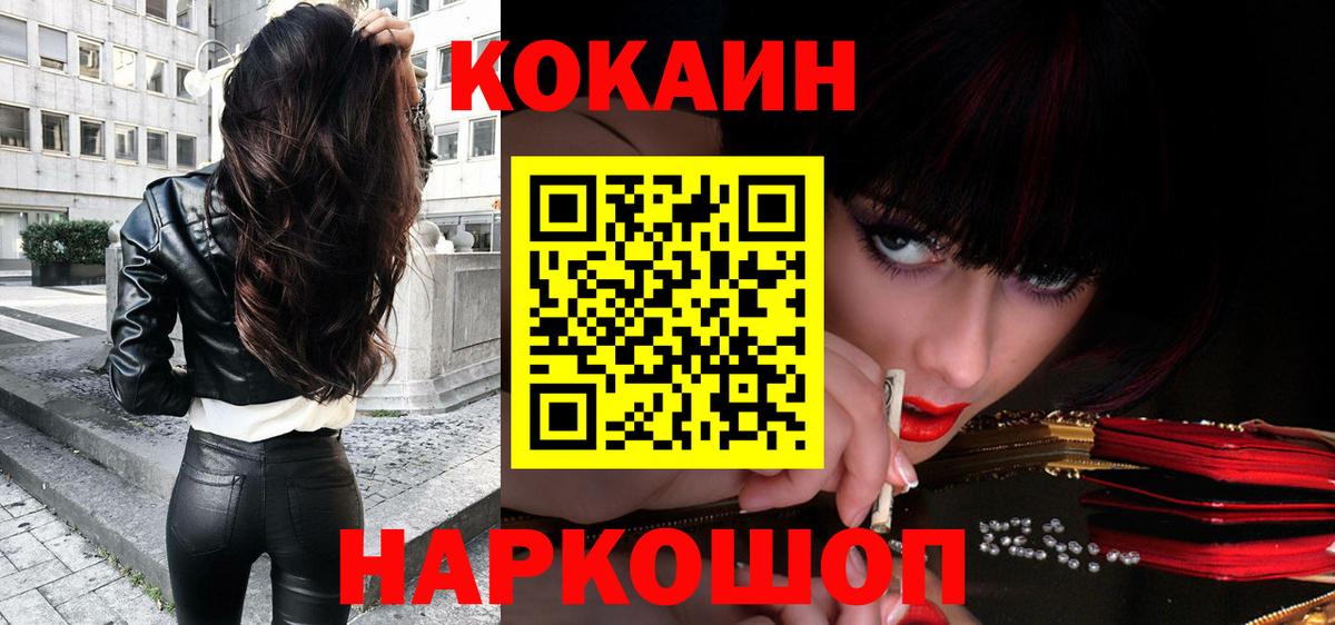 COCAIN Эквадор Миасс