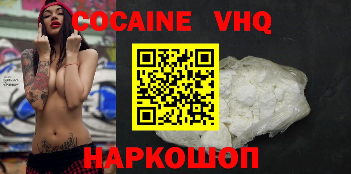 Cocaine Перу  Вход с VPN  Миасс 