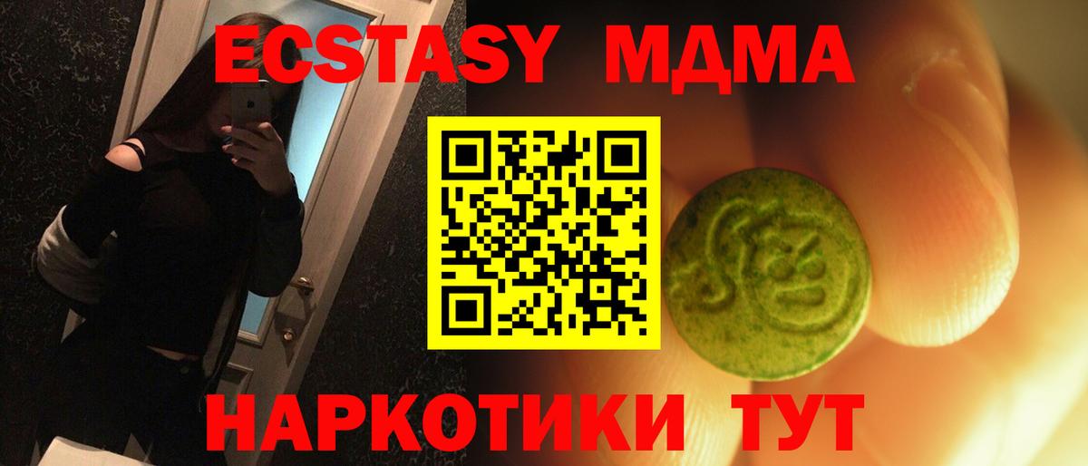 гидра маркетплейс  Экстази  Вход с VPN  Ecstasy DUBAI  ЭКСТАЗИ таблы  Миасс 