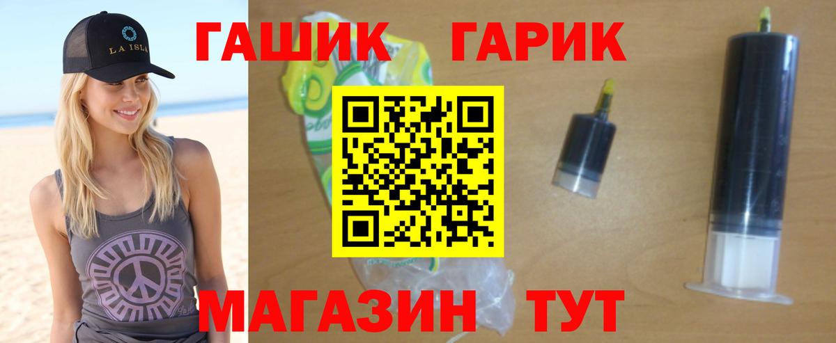 Миасс  ГАШИШ убойный  Вход с VPN  ГАШ  ГАШИШ гашик 