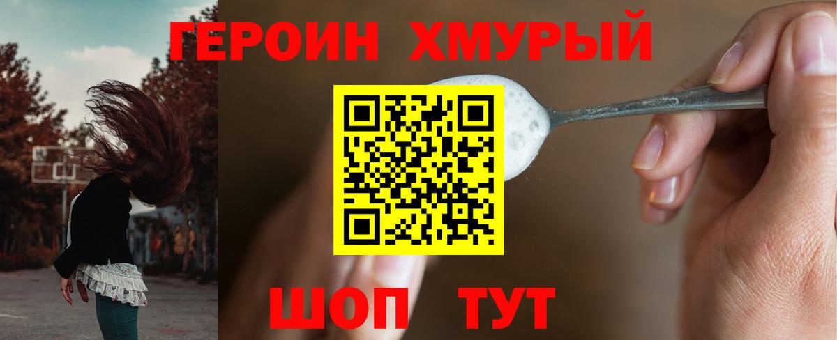 Героин афганец  Героин  Миасс  Вход с VPN 