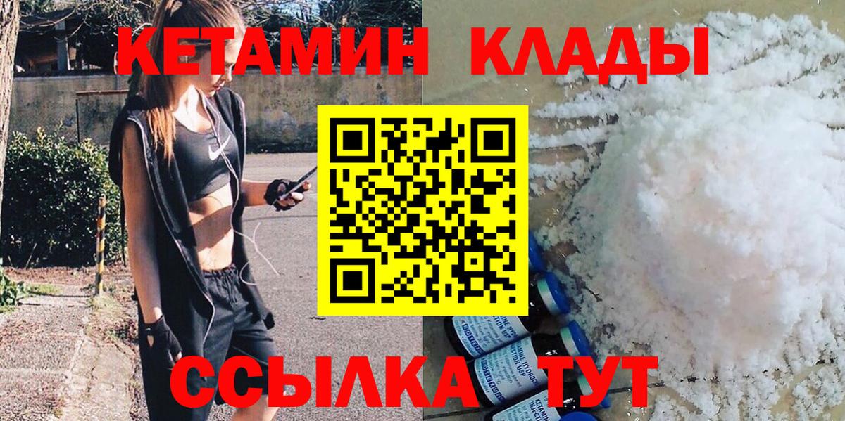 КЕТАМИН ketamine Миасс