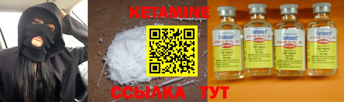 Миасс  КЕТАМИН VHQ  Вход с VPN  КЕТАМИН ketamine 