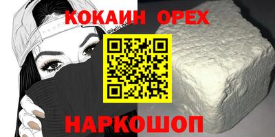 кокаин VHQ Гай