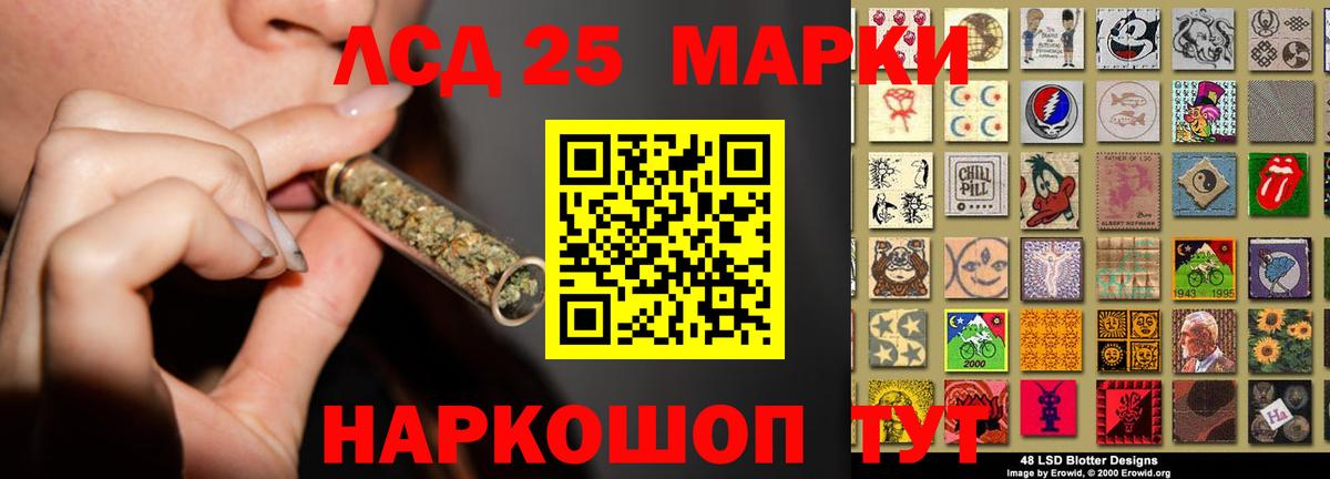 LSD-25 экстази кислота Миасс