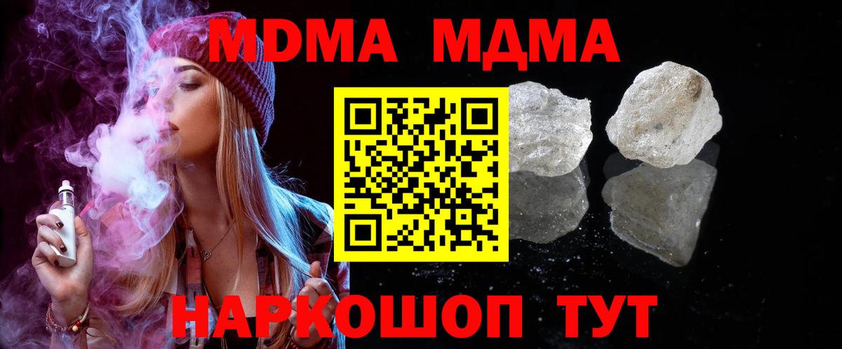 Миасс  МДМА crystal  Вход с VPN 