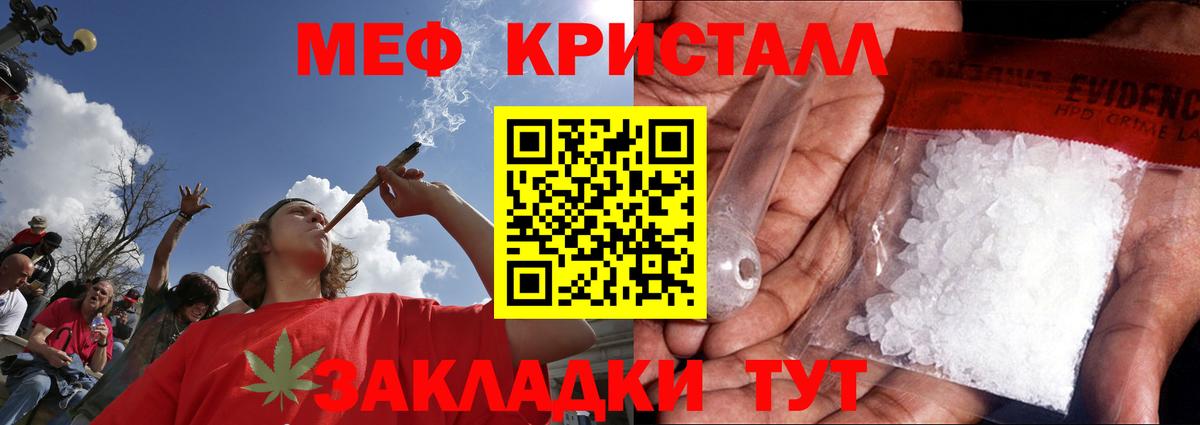 Меф кристаллы  Меф  МЕФ  Миасс  Вход с VPN 