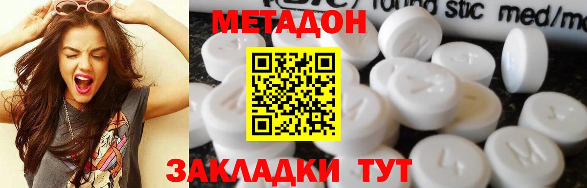 МЕТАДОН VHQ  Вход с VPN  МЕТАДОН VHQ  Миасс 