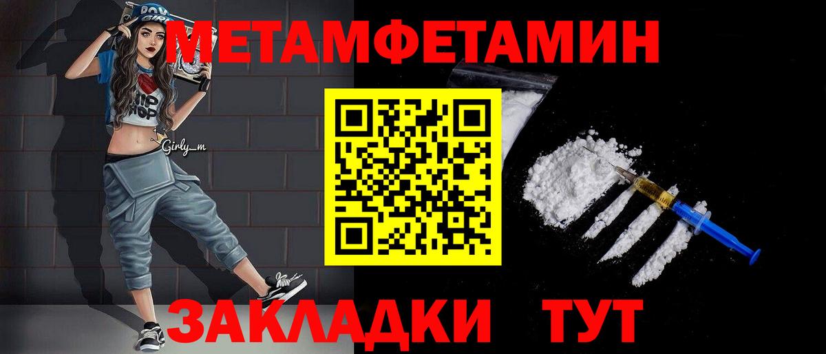 Первитин винт  Вход с VPN  Миасс  Метамфетамин  Первитин винт 