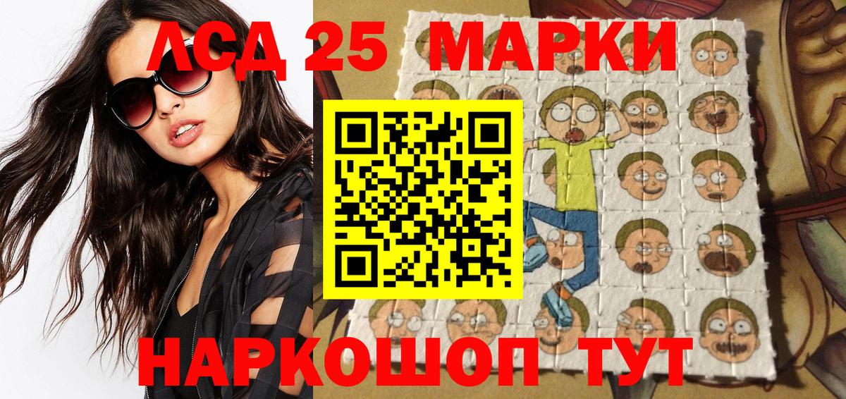 Миасс  Марки NBOMe 1,5мг  Вход с VPN 