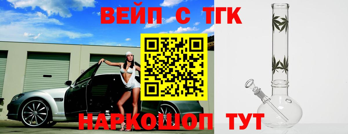 Дистиллят ТГК концентрат Миасс