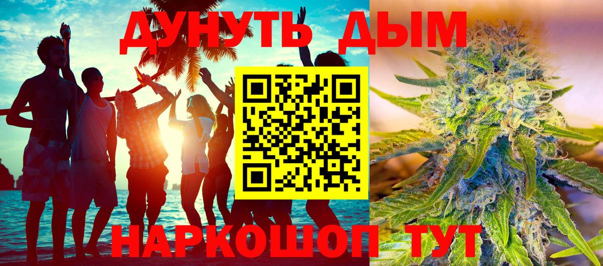 Бошки Шишки AK-47  МАРИХУАНА план  Конопля марихуана  Миасс  Конопля OG Kush  Вход с VPN 